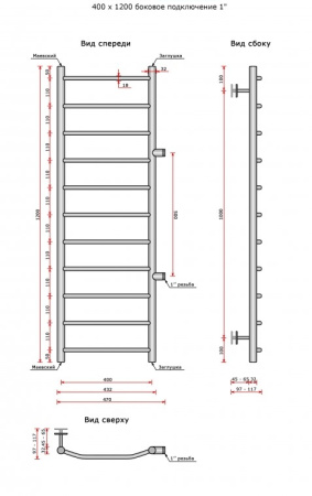 Полотенцесушитель Ростела Трапеция боковое подключение 1' 11 перекладин 40х120 см